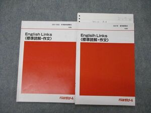 TO04-081 代ゼミ 代々木ゼミナール English Links 標準読解・作文 テキスト 2021 夏期/冬期直前講習 計2冊 西川彰一 sale 08s0D