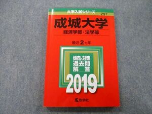 TT27-132 教学社 大学入試シリーズ 成城大学 経済学部・法学部 過去問と対策 最近2ヵ年 2019 赤本 sale 14m0A