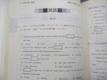 TT15-120 教学社 法政大学 経済学部 A方式 最近3ヵ年 2006年 英語/日本史/世界史/地理/数学/国語 赤本 sale 22m1D_画像3