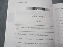 TT13-147 教学社 兵庫医療大学 最近3ヵ年 2015年 英語/数学/化学/生物/国語/小論文 赤本 sale 18m1C_画像3