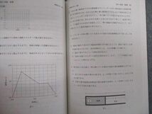 TT03-033教学社 神奈川大学 一般入試 最近2ヵ年 赤本 2012 英語/数学/国語/日本史/世界史/地理/政治経済/化学/物理/生物 sale 16s1D_画像4