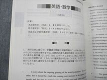 TT13-086 教学社 慶應義塾大学 総合政策学部 最近5ヵ年 2016年 英語/数学/小論文 赤本 sale 19m1B_画像3