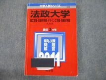 TV10-124 教学社 2011 明治大学 法学部 最近3ヵ年 過去問と対策 大学入試シリーズ 赤本 sale 24S1A_画像1