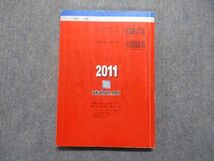TV16-043 教学社 埼玉大学 文系 教養/教育/経済 最近3ヵ年 2011年 英語/数学/物理/化学/生物/国語/小論文 赤本 sale 16m1D_画像2