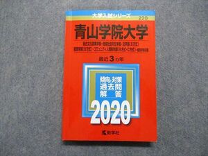 TT13-023 教学社 青山学院大学 最近3ヵ年 2020年 英語/日本史/世界史/政治経済/数学/国語/小論文 赤本 sale 20m1A