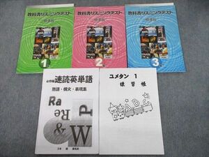 TT12-058 大阪青凌中学校/高等学校 高1～3 必修編 速読英単語/教科書リスニングテスト 標準版 2014年3月卒業 sale 18m4D