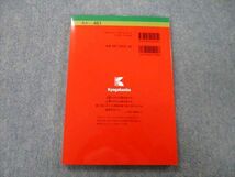 TT27-077 教学社 大学入試シリーズ 藍野大学 過去問と対策 最近2ヵ年 2016 赤本 sale 11s0A_画像2