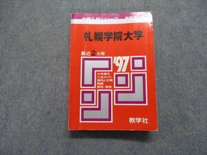 TM13-163 教学社 札幌学院大学 最近2ヵ年 1997年 英語/日本史/世界史/地理/政治経済/数学/簿記会計/国語 赤本 sale 27m1D