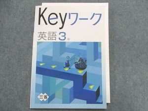 TS29-196 塾専用 Keyワーク 英語3年[三省] sale 10m5B