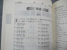 TN14-004 教学社 法政大学 文/国際文化学部 最近3ヵ年 2001年 英語/日本史/世界史/地理/政治経済/数学/国語/小論文 赤本 sale 23m1D_画像3