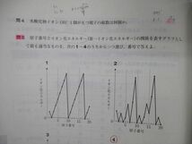 TP06-020 ベネッセ 高2 ベネッセ総合学力テスト 2020年度11月実施 英語/数学/国語/理科/地歴 全教科 sale 21S0D_画像3