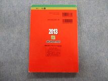 TV02-099 教学社 秋田大学 最近3ヵ年 赤本 2013 状態良品 英語/数学/国語/物理/化学/生物/地学/小論文 sale 20m1D_画像2