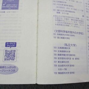 TT15-107 教学社 早稲田大学 法学部 最近7ヵ年 2011年 英語/日本史/世界史/政治経済/国語 赤本 sale 40S1Dの画像7