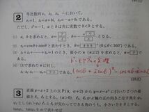 TU25-008 教学社 医歯薬・医療系入試シリーズ 慶應義塾大学 薬学部 最近7ヵ年 2010 赤本 sale 16m0D_画像4