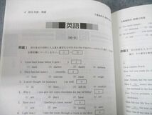 TT10-144 教学社 2019 千葉商科大学 最近2ヵ年 過去問と対策 大学入試シリーズ 赤本 sale 11s1A_画像3