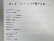 VZ01-046 CPA会計学院 公認会計士講座 経営学 Master Key 植田レジュメ 上巻/下巻 2023年合格目標 未使用品 計2冊 33M4D_画像3