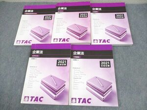 VZ12-068 TAC CPA 公認会計士講座 企業法 金融商品取引法テキスト/問題集 2021年合格目標 計5冊 68R4D