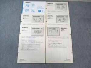 VZ03-223 ベネッセ 高2 総合学力記述模試 2012年1月 未使用品 英語/数学/国語/理科/地歴 全教科 17m0D