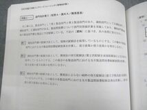 VZ10-005 CPA会計学院 公認会計士講座 2022年版 池邉宗行の管理会計論 計算コンプリートトレーニング 1～3 未使用品 計6冊 82L4D_画像5