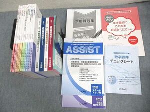 VZ10-113U-CAN You can licensed social insurance consultant eligibility guidance course text 1~10/ past ... compilation etc. 2023 year eligibility eyes . unused goods 16 pcs. * 00L4D