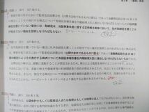 VZ01-040 CPA会計学院 公認会計士講座 企業法 短答対策問題集1/2 2021年合格目標 計2冊 34M4C_画像4