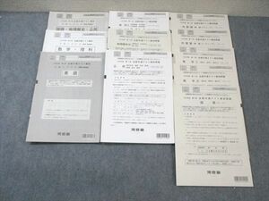 VZ01-038 河合塾 第3回 全統共通テスト模試問題 未使用品 2022 英語/数学/国語/理科/地歴/公民 全教科 45M0C