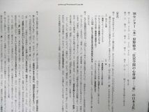 WA01-046 四谷学院 センター現代文/古典Part1、2/漢文対策など テキスト通年セット 2019 計8冊 80 R0D_画像7