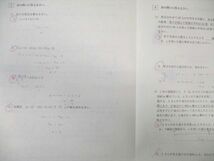 WA02-055 馬渕教室 中1 第5回 公開テスト 英語/数学/国語/理科/社会 2020 07s0D_画像2