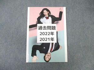 WA02-190 四条畷学園高等学校 2021年・2022年 過去問題 国語/英語/数学 未使用品 04s1B