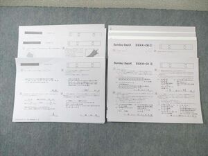 WA02-192 SAPIX サピックス SS特訓 SSKK/SSKW 志望校共通プリント 算数 【計25回分】 2022 06s2D