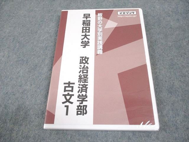 2024年最新】Yahoo!オークション -早稲田大学 政治経済学部の中古品・新品・未使用品一覧