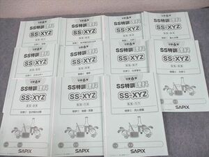 WA11-068 SAPIX 小6 SS特訓 理科 SS-XYZ SS-01～11 2021年度版 全11回フルセット 計11冊 33M2D