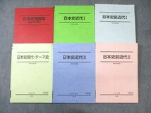 WA01-119 駿台 日本史前/近代I/II/テーマ史/論述対策 問題集 テキスト通年セット 2022 計6冊 68 R0D_画像1