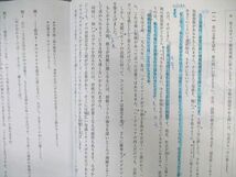 WA02-002 日能研 東海 滝中対策問題 国語/算数/理科/社会 【計4回分】 2022 15S2D_画像4