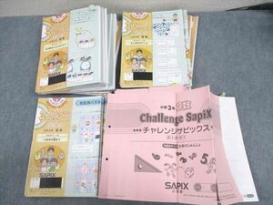 WA11-081 SAPIX 小3 算数 デイリー/サマー/ウインター/チャレンジサピックス 2022年度版 通年セット 計46冊 ★ 00L2D