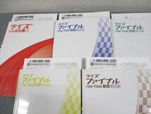 WA11-053 塾専用 中3 ライズ/ファイナル Vol.3 英語/数学/国語/理科/社会/まとめ 2022 計5冊 46R5D_画像2