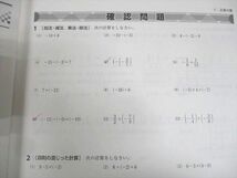 WA11-053 塾専用 中3 ライズ/ファイナル Vol.3 英語/数学/国語/理科/社会/まとめ 2022 計5冊 46R5D_画像3