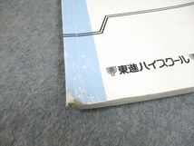 WA11-004東進ハイスクール 数学 微積もぐんぐん[理系微積分＋α] 基本編 Part1/2 テキスト通年セット 2013 2冊 長岡恭史 12m0C_画像5