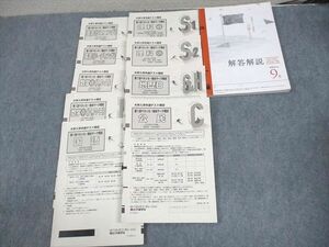 WA11-006ベネッセ/駿台 大学入学共通テスト模試 第1回ベネッセ・駿台マーク模試 2022年度9月実施 英数国理地歴公 全教科 38M0C