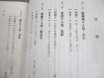 WA11-038 駿台 東京大学 現代文(東大対策) 読解と表現 テキスト通年セット 2021 計2冊 18S0C_画像5