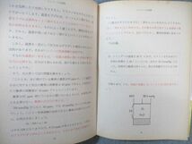 WA02-020 語学春秋社 大学入試 化学講義の実況中継 上/下 全て帯付き美品 状態良品 1992 計2冊 大西憲昇 35S6D_画像5