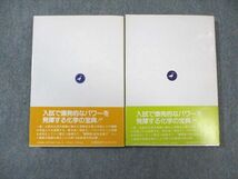 WA02-020 語学春秋社 大学入試 化学講義の実況中継 上/下 全て帯付き美品 状態良品 1992 計2冊 大西憲昇 35S6D_画像2