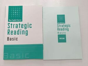 WB33-010 塾専用 Strategic Reading Basic NewEnglish Course/解答編 未使用品 計2冊 10S0B