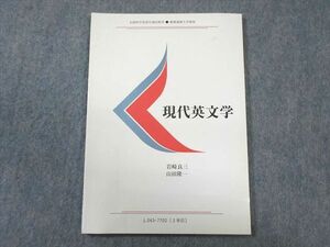 WB01-041 慶應義塾大学通信教育部 現代英文学 未使用品 2013 岩崎良三/山田隆一 08s4B