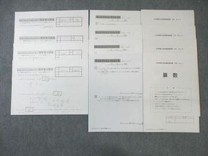 WB01-137 SAPIX 欧友学院コース ニューイヤーサピックス/正月特訓入試必勝実戦演習 算数 【計12回分】 2022 12m2D