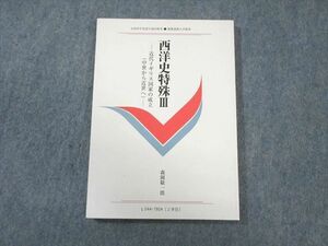 WB01-060 慶應義塾大学通信教育部 西洋史特殊IIIー近代イギリス国家の成立(中世から近世へ)ー 未使用品 2012 森岡敬一郎 12m4B