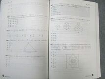 WB02-113 東京アカデミー 公務員試験対策 要点整理テキスト 2023年合格目標 17S4B_画像5