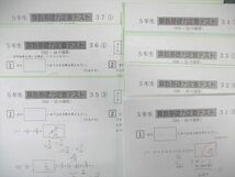 WB03-007 SAPIX 小5 サピックス 算数 基礎力定着テスト 通年セット 【計17回分】 2021 30S2C_画像3