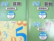 WB02-135 浜学園 小5 算数 演習教材 第1分冊～第3分冊 通年セット 2022 計3冊 40M2D_画像2