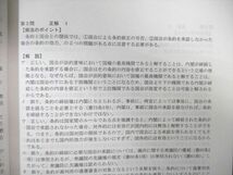 WB03-016 クレアール 司法書士試験 全国公開模擬試験 午前/午後 2021年合格目標 未使用品 14m4D_画像4